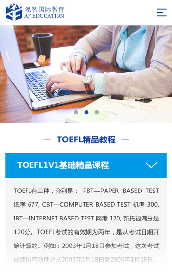 泓智教育杏耀注册建站案例图片1