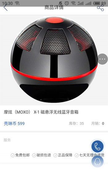 小米虫子2.0杏耀注册建站案例图片2