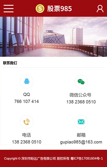 盼达广告杏耀注册建站案例图片3