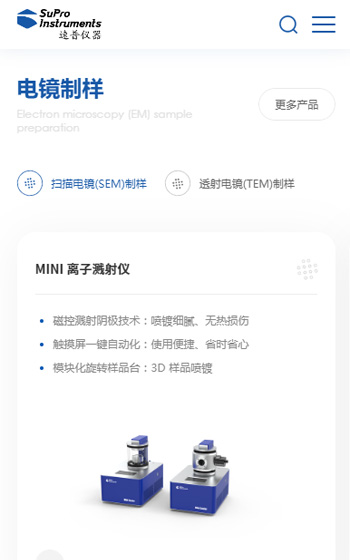 速普仪器杏耀注册建站案例图片1