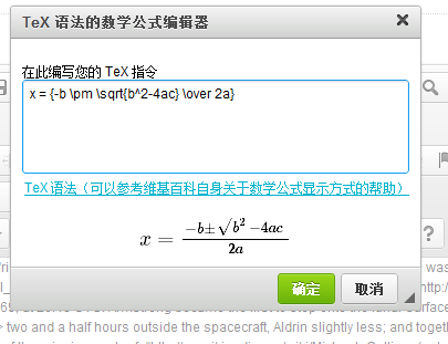 数学公式