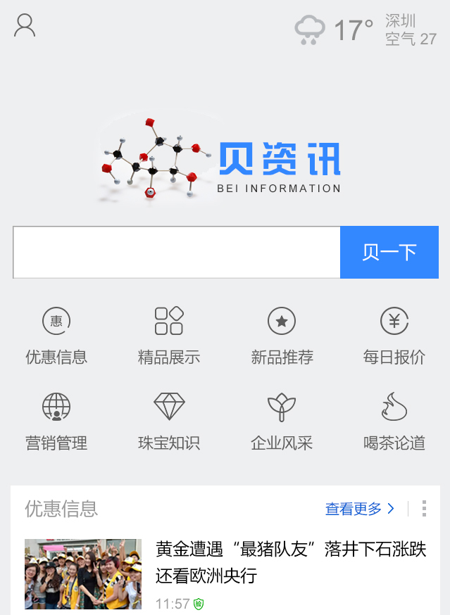 分-子首页设计图