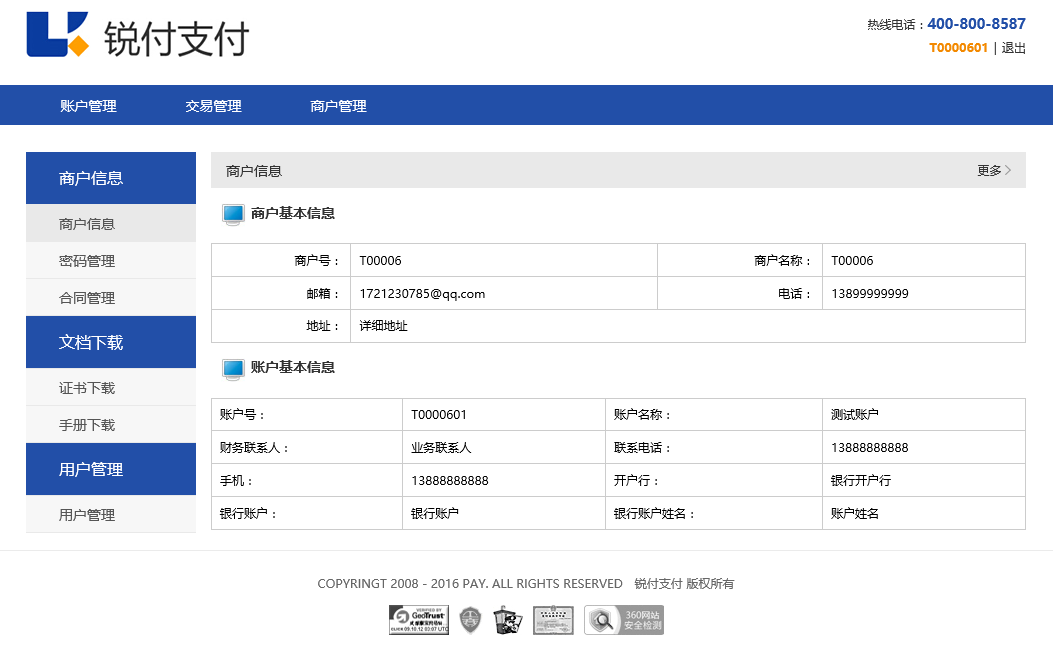 支付网站建设2